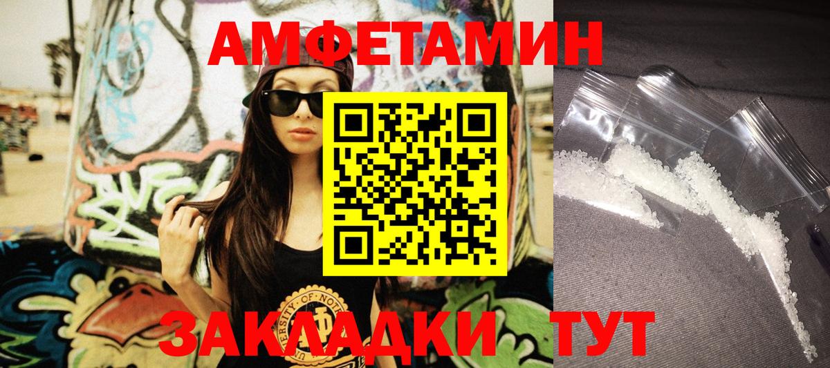 АМФЕТАМИН  АМФ Premium  Вход с VPN  Асбест 