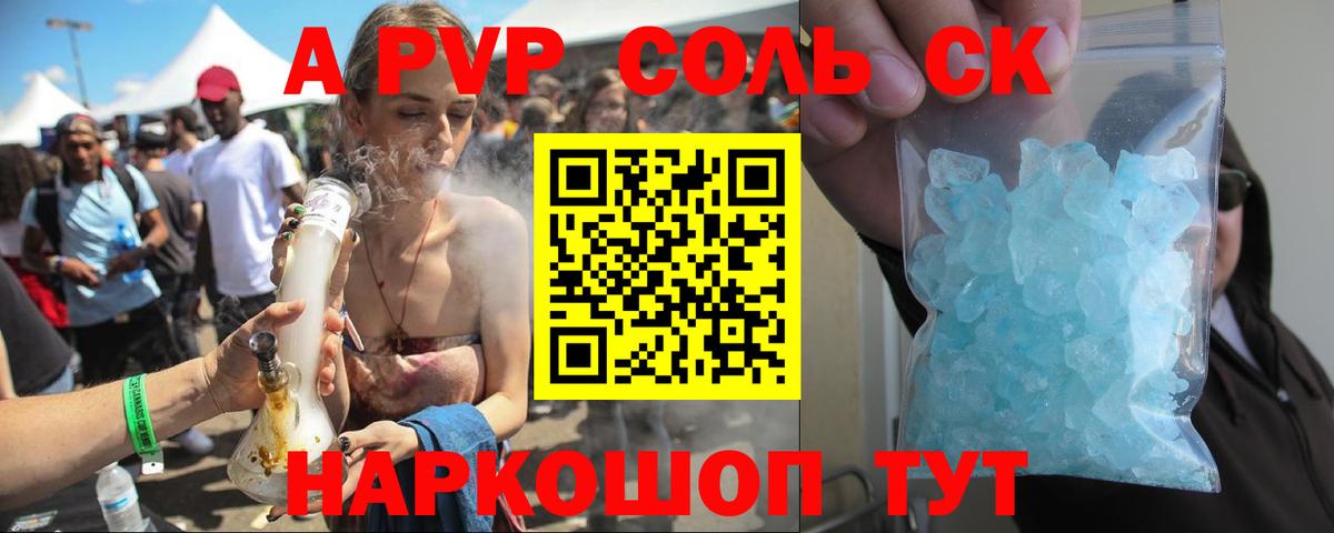 купить закладку  Вход с VPN  Асбест  А ПВП Соль  Alpha PVP мука  А ПВП СК КРИС 