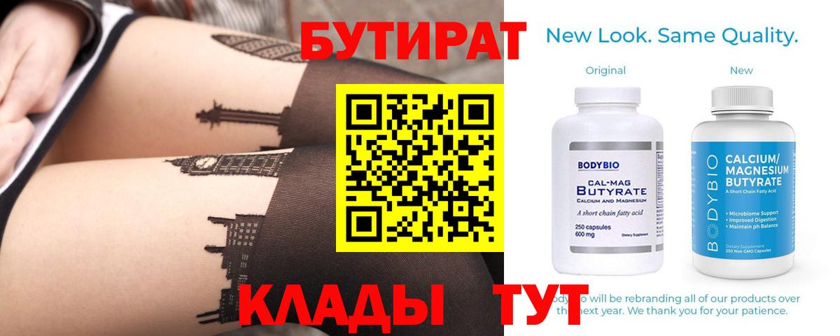 Асбест  Бутират бутандиол  Вход с VPN 