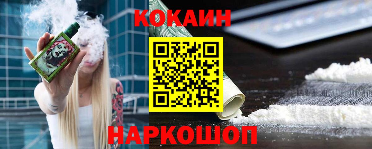 Асбест  Cocaine Fish Scale  Вход с VPN  COCAIN 97% 