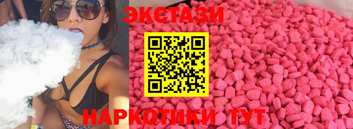 Экстази TESLA  Вход с VPN  Асбест  Ecstasy  Экстази TESLA 