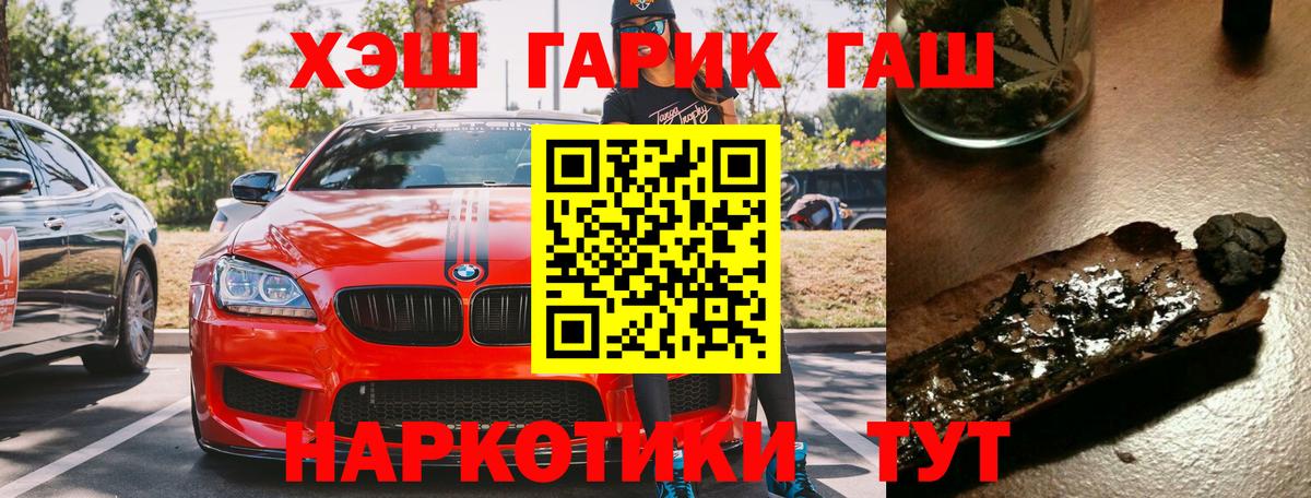ГАШИШ гашик  наркошоп  Вход с VPN  Асбест  Гашиш Premium 