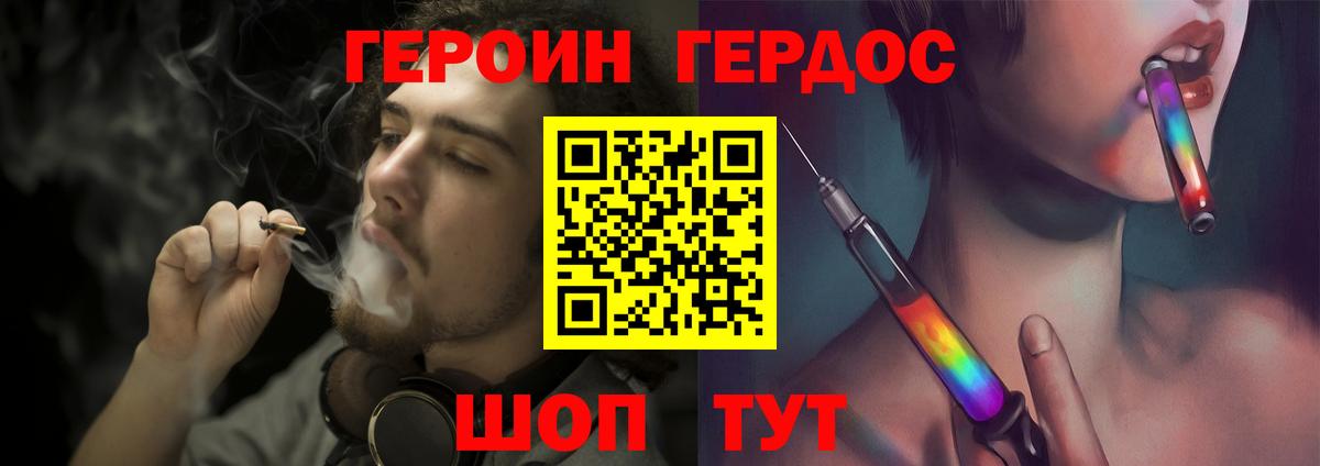 Героин Heroin Асбест