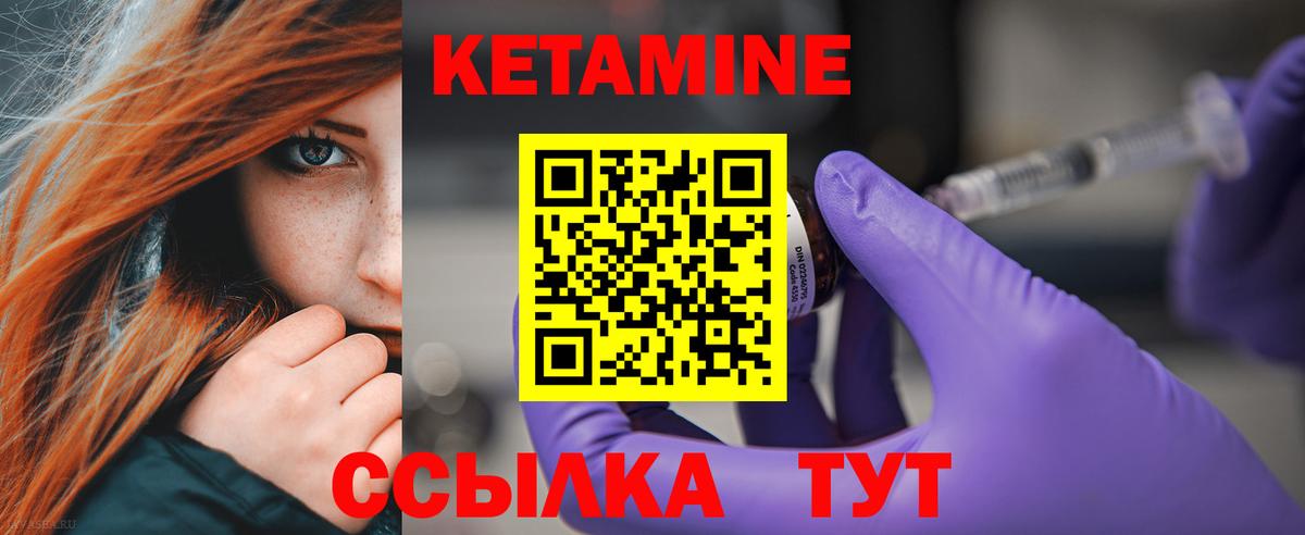 Кетамин VHQ  Вход с VPN  КЕТАМИН VHQ  Асбест 