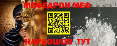 MESCALINE Апшеронск