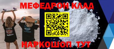 MESCALINE Апшеронск