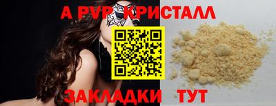 ALPHA PVP Апрелевка