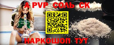 ALPHA PVP Апрелевка