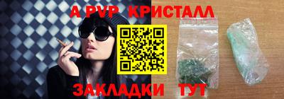 ALPHA PVP Апрелевка