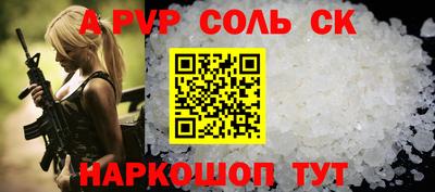 ALPHA PVP Апрелевка