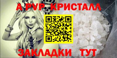 ALPHA PVP Апрелевка