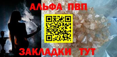 ALPHA PVP Апрелевка