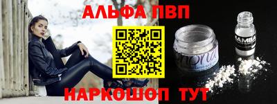 ALPHA PVP Апрелевка