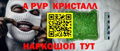 ALPHA PVP Апрелевка