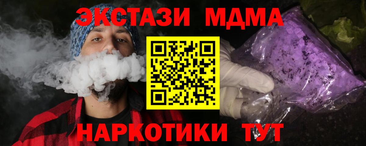 МДМА  Вход с VPN  Асбест  МДМА crystal 