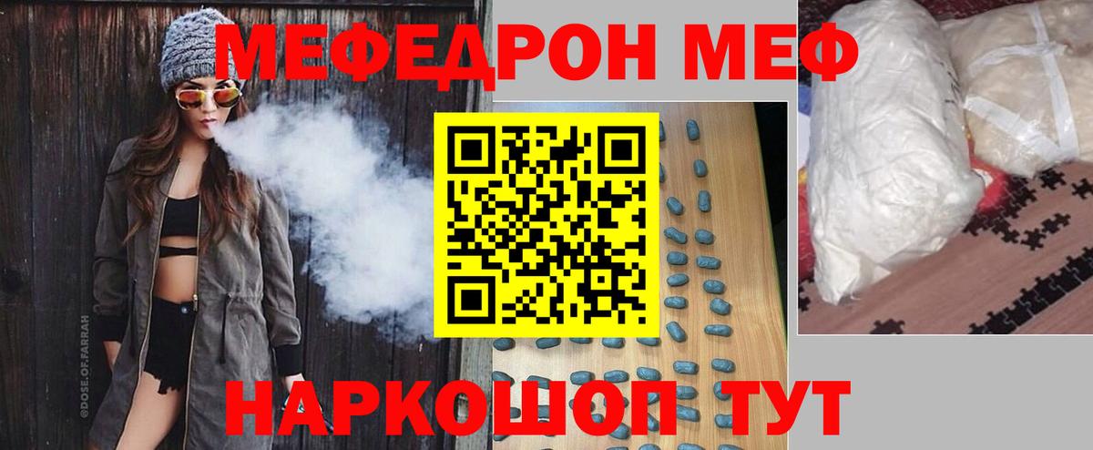 Мефедрон кристаллы Асбест
