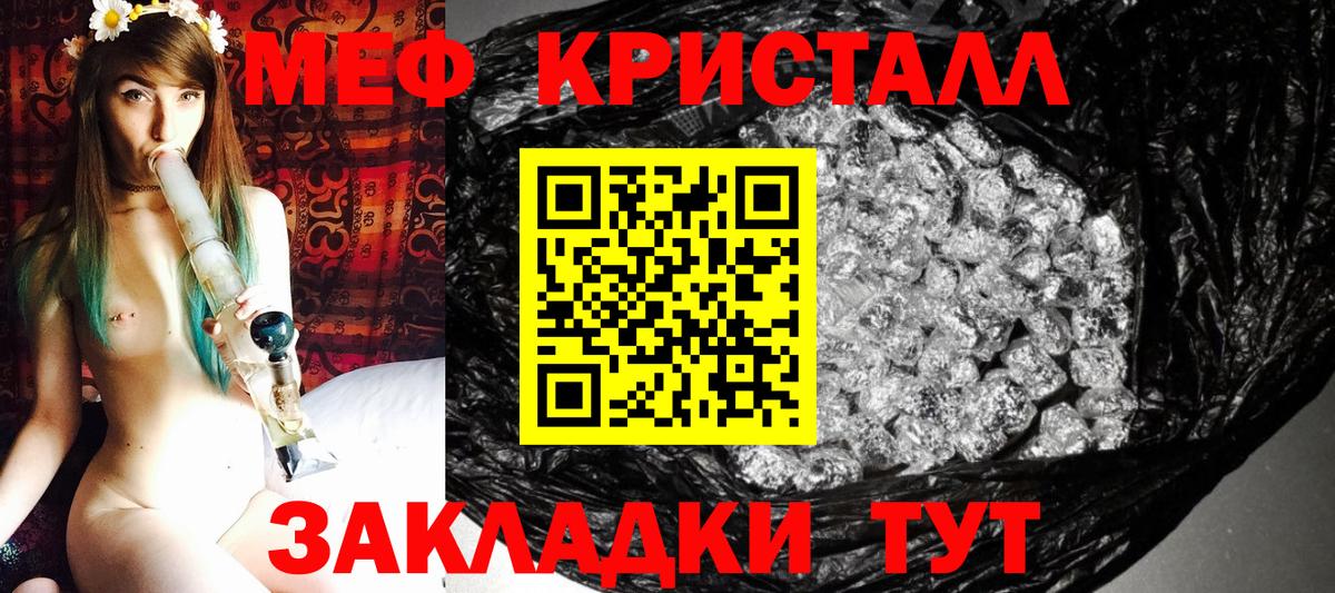Мефедрон мяу мяу  МЕГА зеркало  Мефедрон мука  Асбест  Вход с VPN 