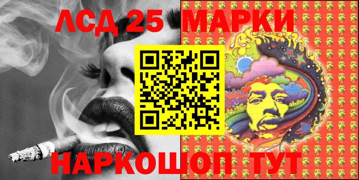 Марки NBOMe 1,8мг  Марки NBOMe 1,8мг  Асбест  Вход с VPN 