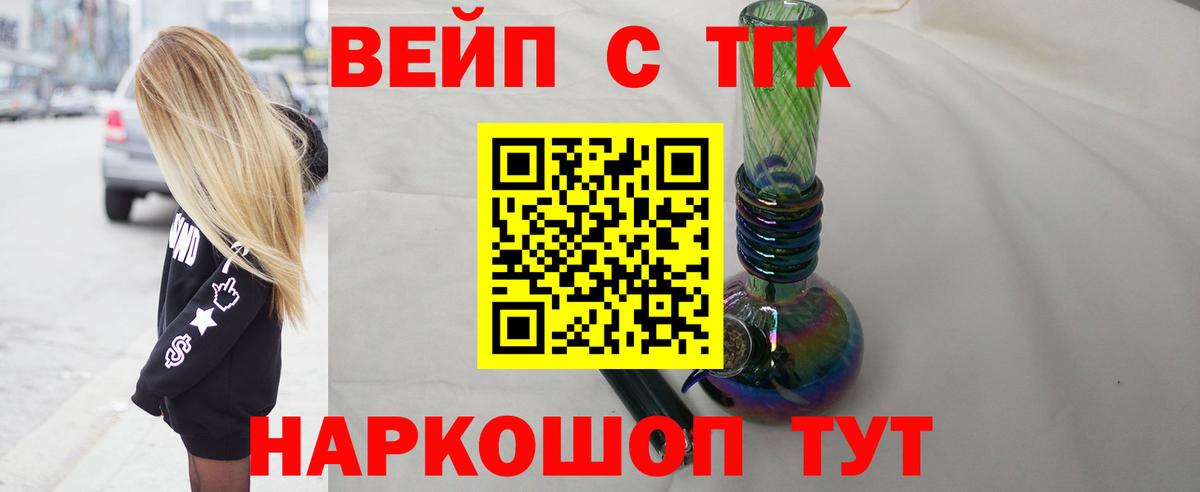 Дистиллят ТГК гашишное масло Асбест